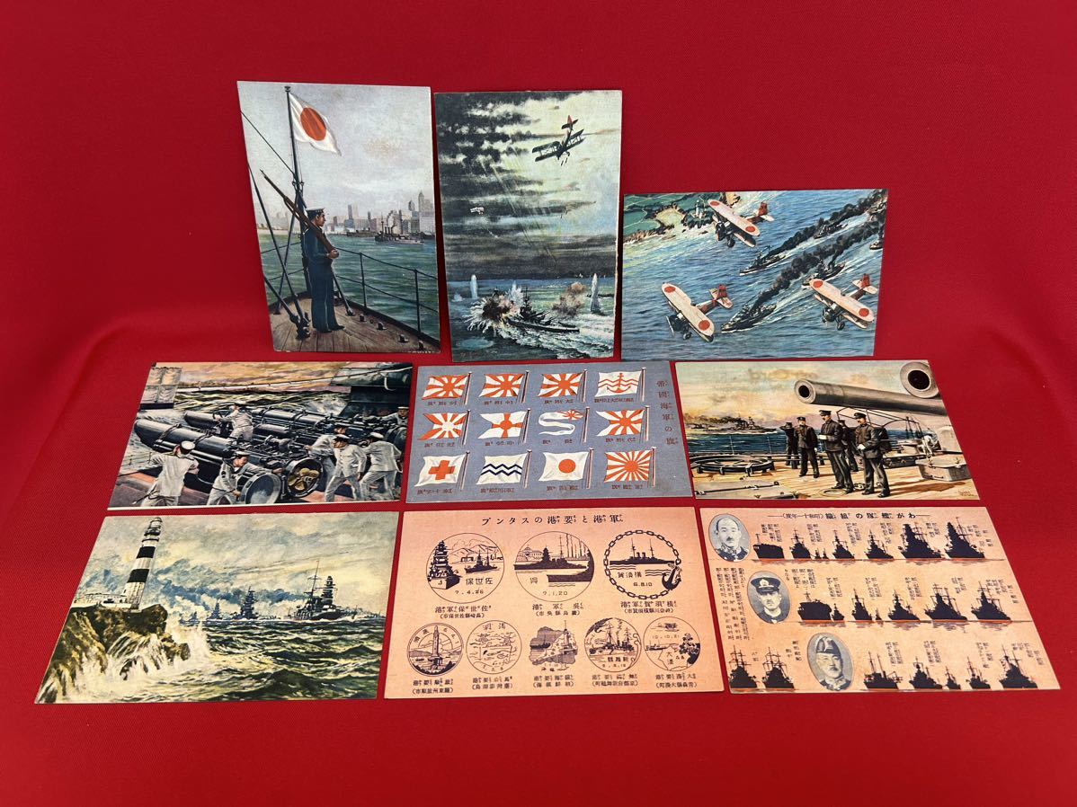 昭和11年 少年倶楽部付録 日本軍「われ等の大艦隊」傑作絵はがき42枚