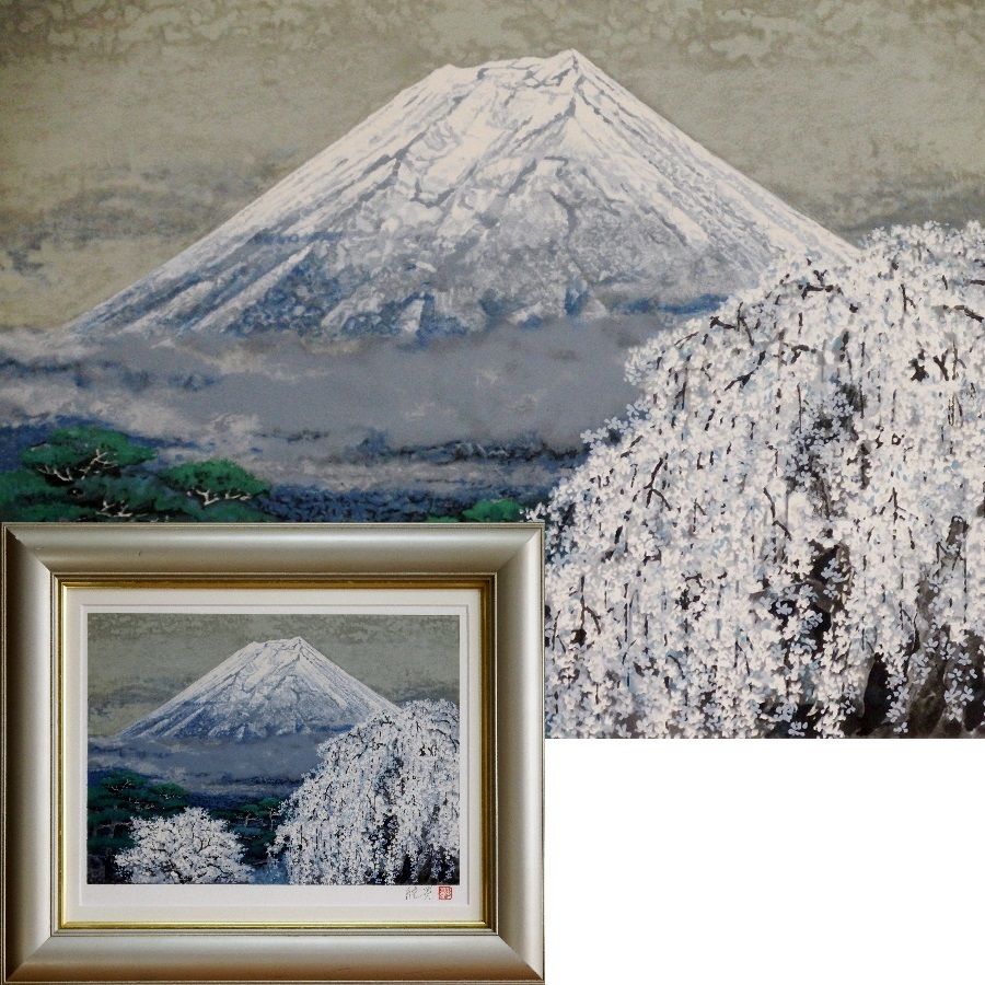 団忠Antique】後藤純男『富士山』リトグラフF6 直筆サイン 真作保証
