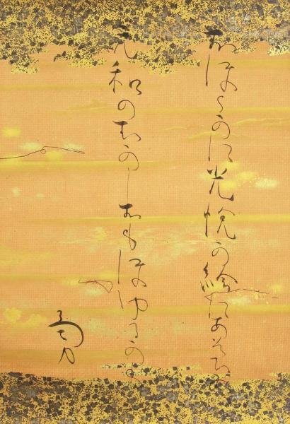 真作】【WISH】吉井勇「 二行書 光悦」書 掛軸 共箱 二重箱 〇芸術