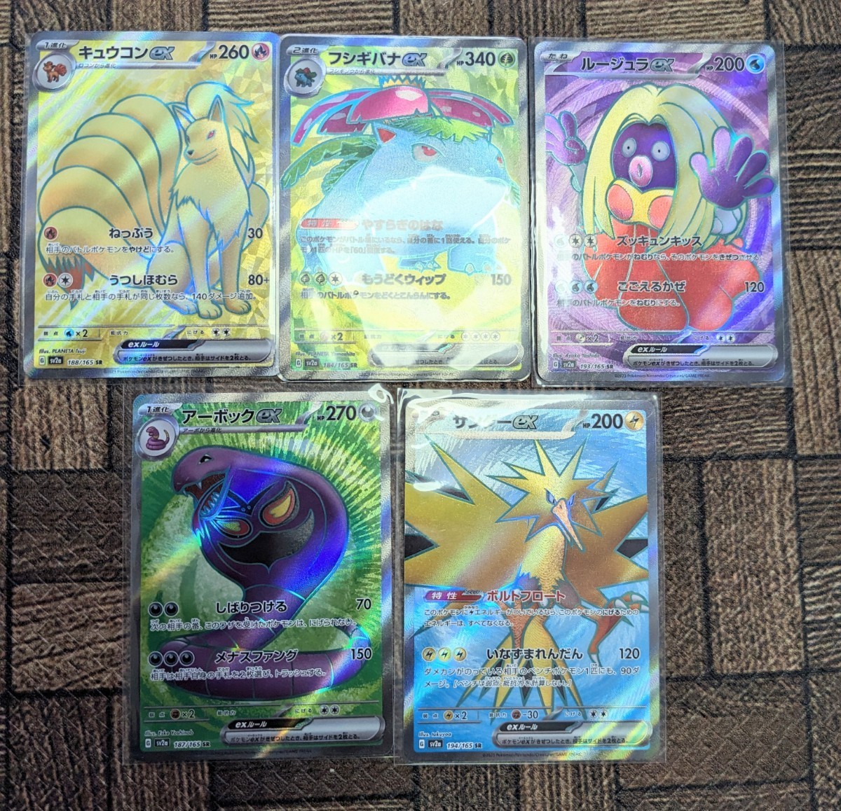 ★美品★ポケモンカードゲーム151 スカーレット＆バイオレット SR 5枚 キュウコン フシギバナ アーボック サンダー ルージュラex 151未使用