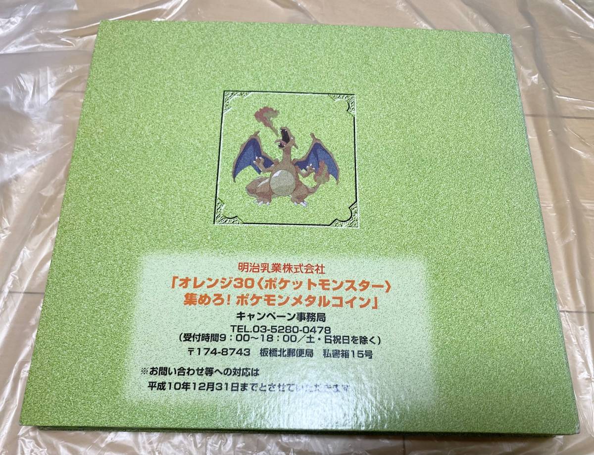 ポケットモンスターポケモン メタル コイン フォルダ 明治乳業
