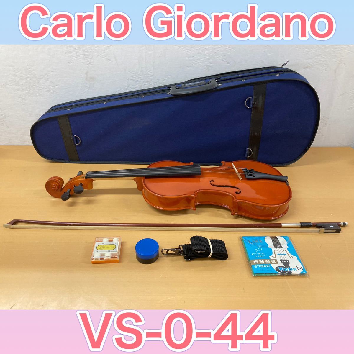 セ狩) Carlo Giordano バイオリン VS-0 4/4 ハードケース付 現状品