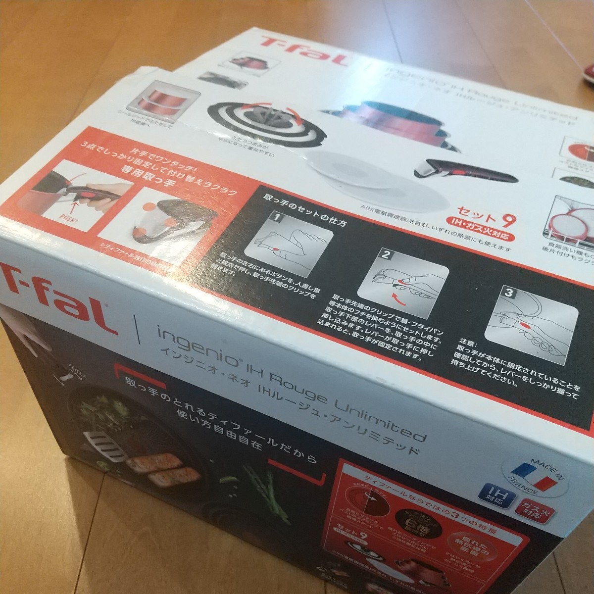 ティファール インジニオネオ IH ルージュアンリミテッド セット9 (フライパン小無し)粗品付き♪
