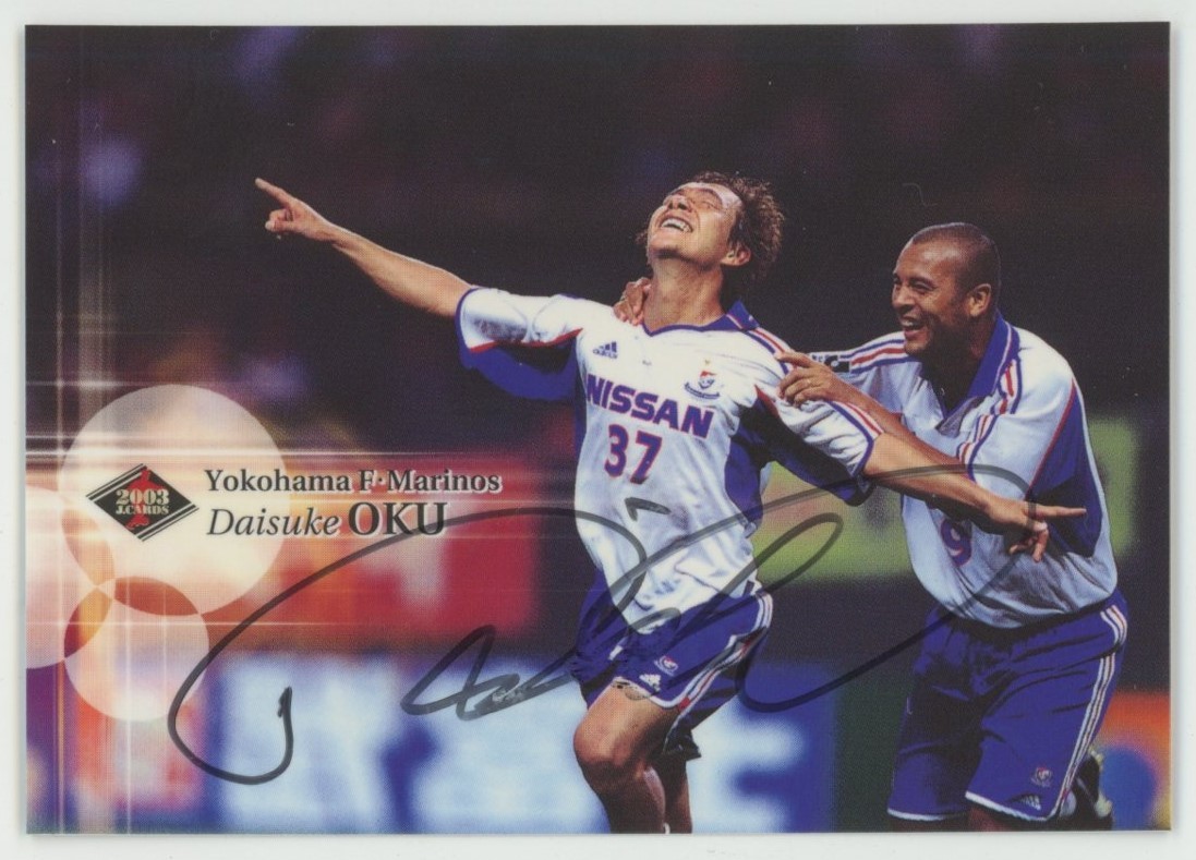 奥大介⁄横浜Fマリノス2003 Jカード 直書き 直筆サインカード