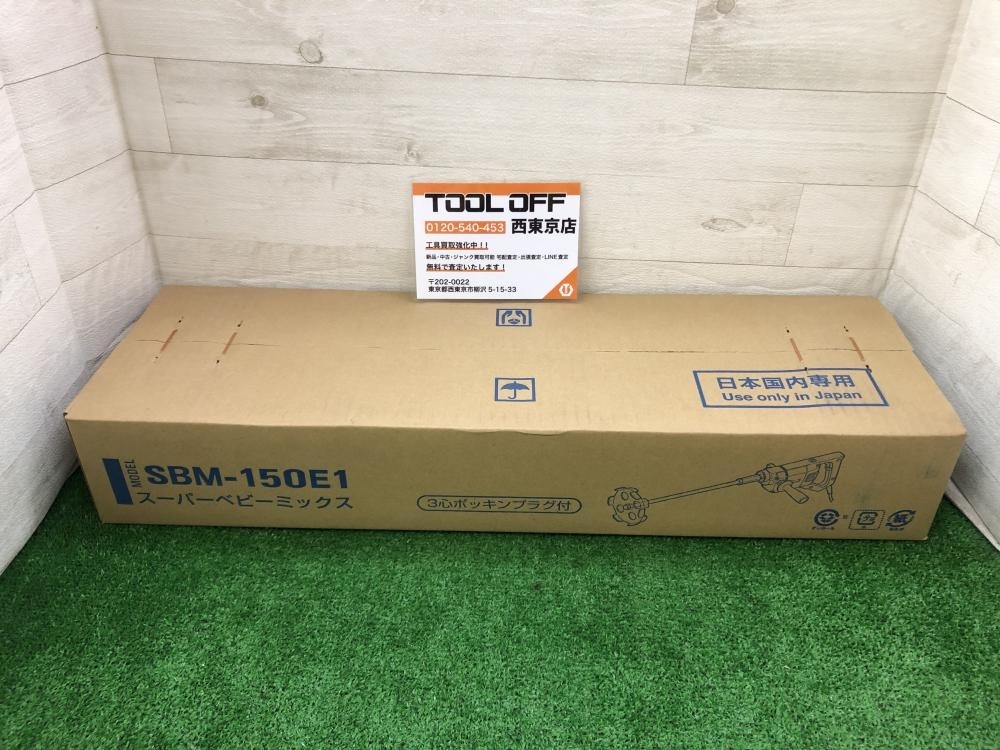 004★未使用品・即決価格★日本電産 スーパーベビーミックス SBM-150E1