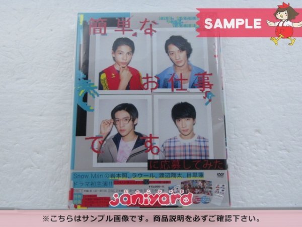  Man おそ松さん 簡単なお仕事です DVDセット Snow Man おそ松さん 簡単なお仕事です DVDセット - メルカリ