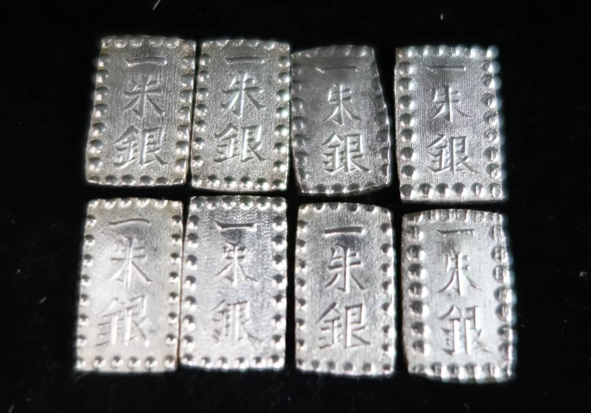 Y402◆古銭◆一朱銀/各種◆計8枚/まとめ売り