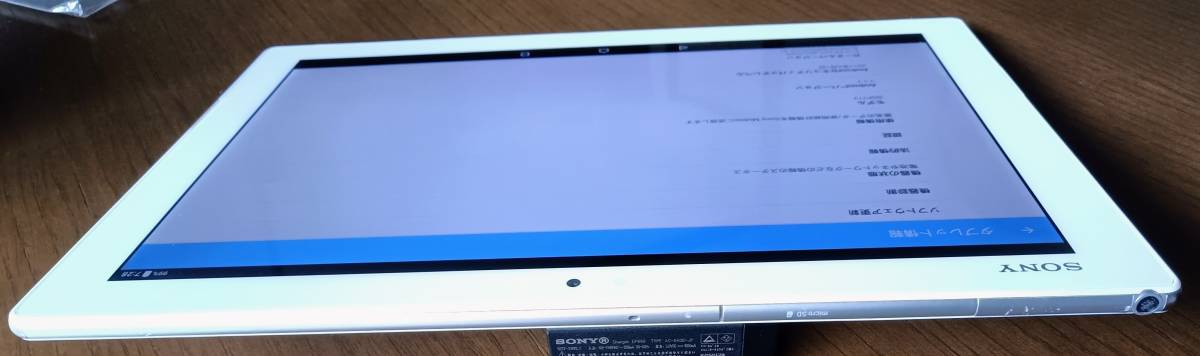SONY Xperia Z4 10インチTablet Wi-Fiモデル ホワイト SGP712JP/W 送料