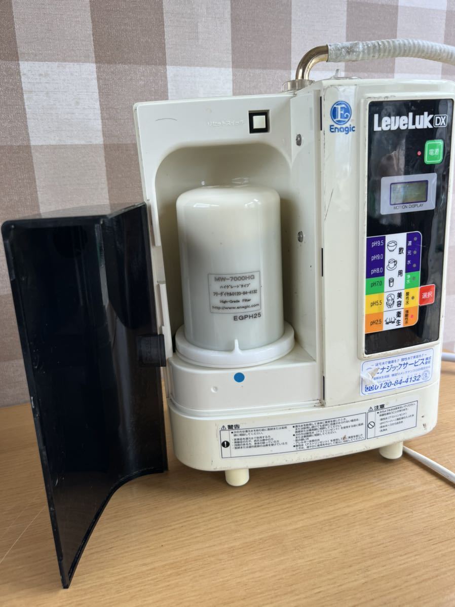 レベラック DX エナジック 電解還元水生成器 アルカリイオン整水器