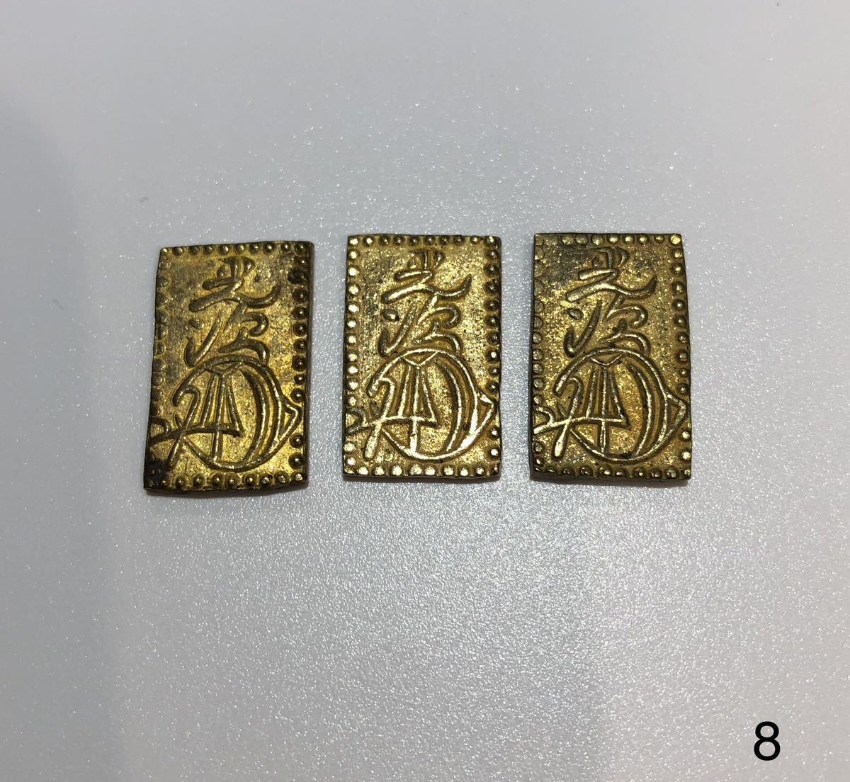二分金/明治二分金/約3g/ 古銭/アンティーク 【3枚セット】（ハ 