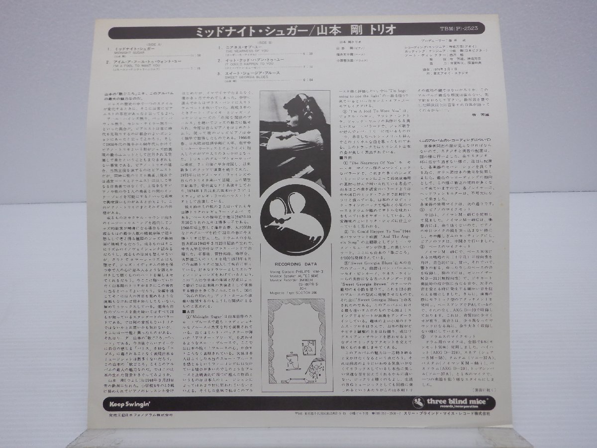 Yamamoto Trio Midnight Tsuyoshi Sugar – ミッドナイト・シュガー