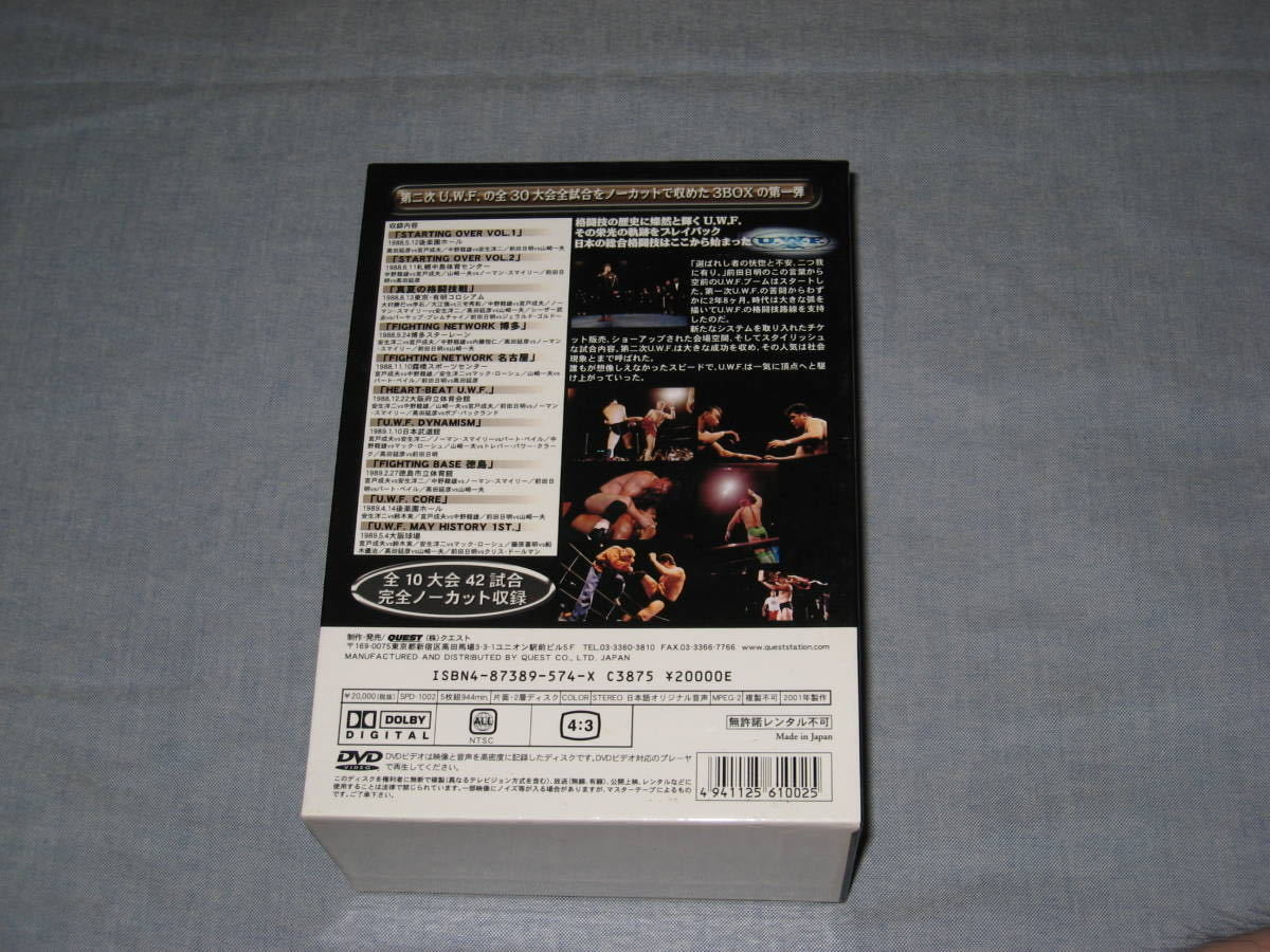 □DVD-BOX/5枚組「U.W.F COMPLETE BOX stage.1」UWF/前田日明/高田延彦 