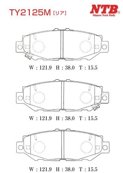 【グリス付】 NTB製 グランビア用ブレーキパッド前後セット TY2104/TY2125M