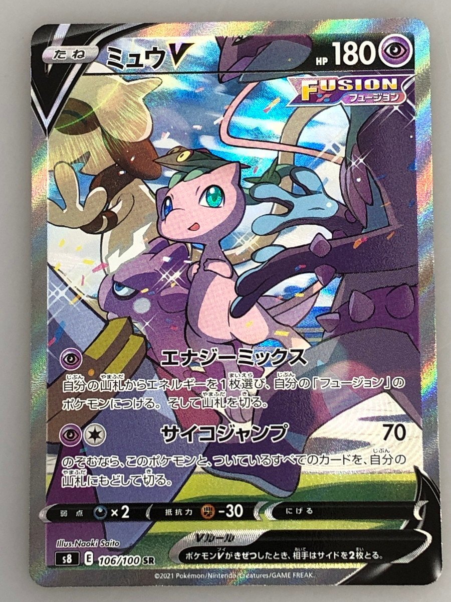 ポケモンカードファンクラブ vol.4ファンクラブオリジナルデザイン