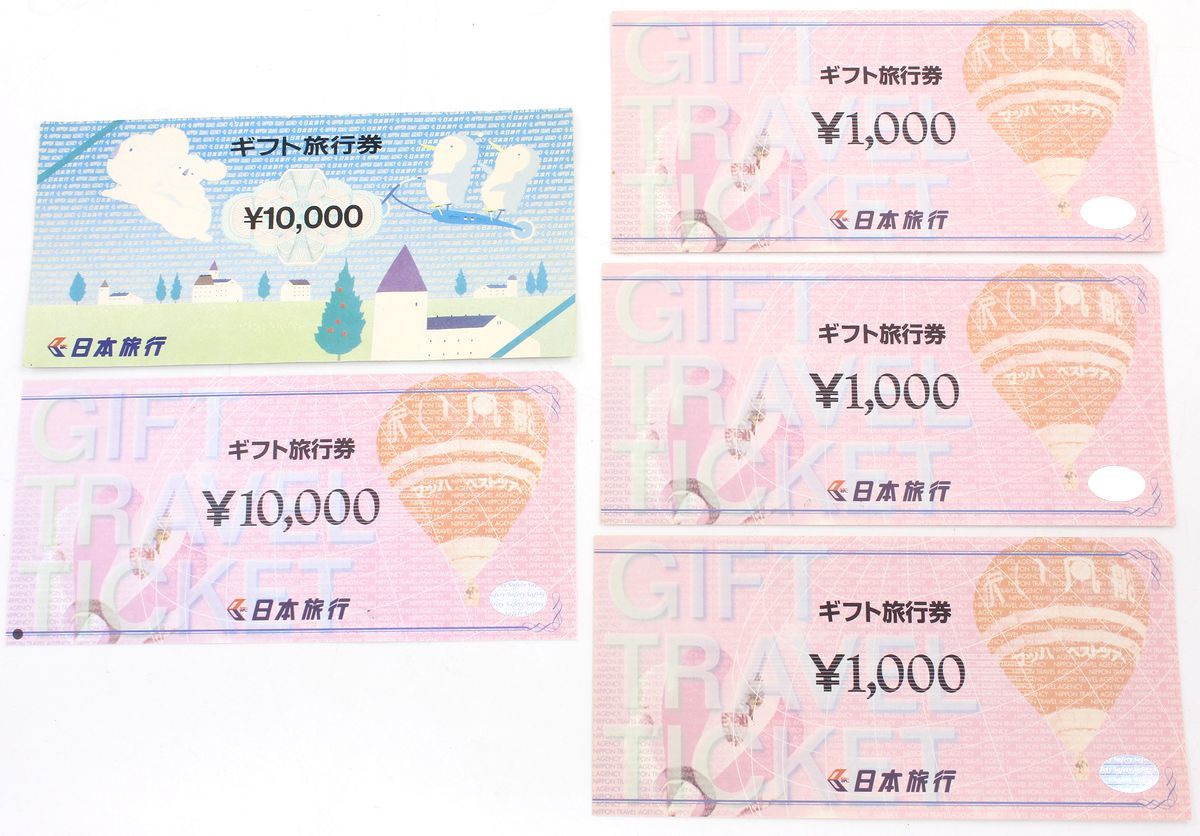 旧デザイン☆日本旅行 ギフト旅行券 23，000円分 日本旅行 | 旅行