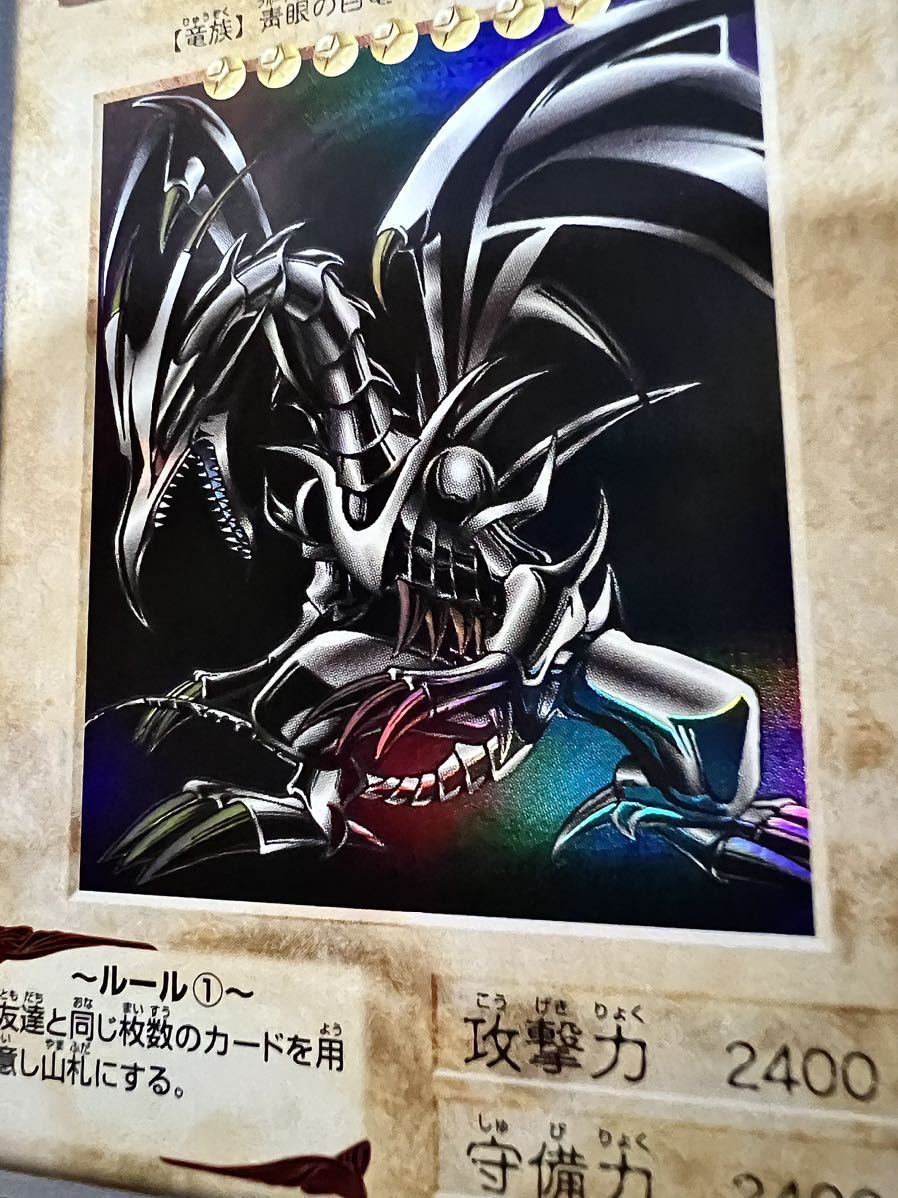 遊戯王 バンダイ 真紅眼の黒竜 レッドアイズブラックドラゴン 