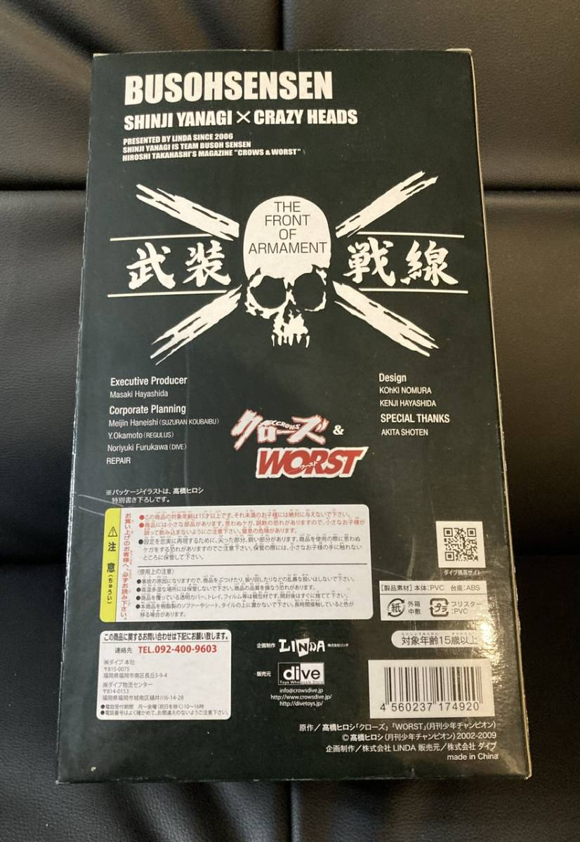 即発送可能 未開封未使用 クローズ＆WORST CROWS クレイジーヘッズ 