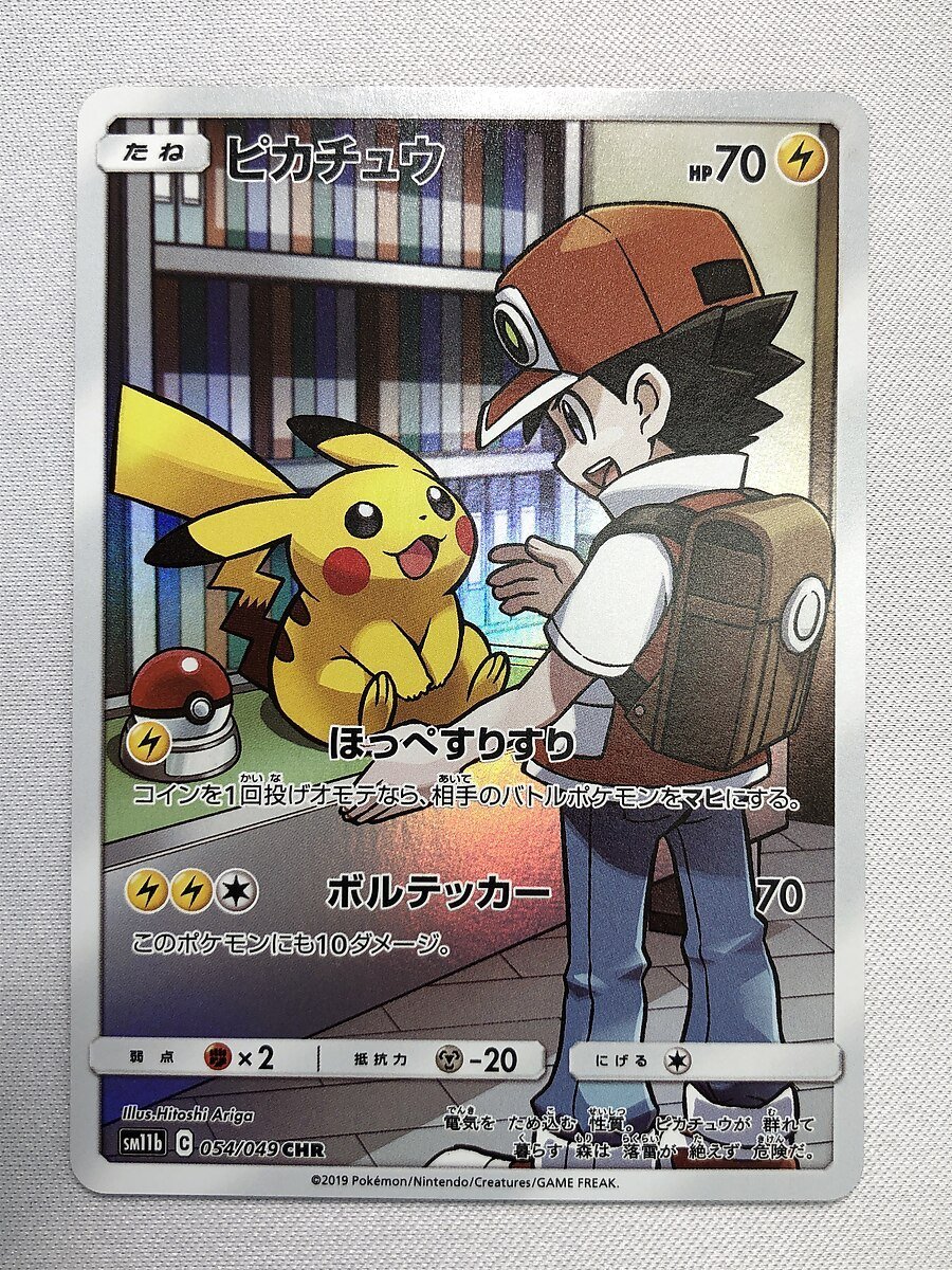 ポケモンカード　ドリームリーグ ピカチュウCHR 1枚 全国無料，新作 【1円～】【SM11b 054/049 CHR】ピカチュウ [ドリーム