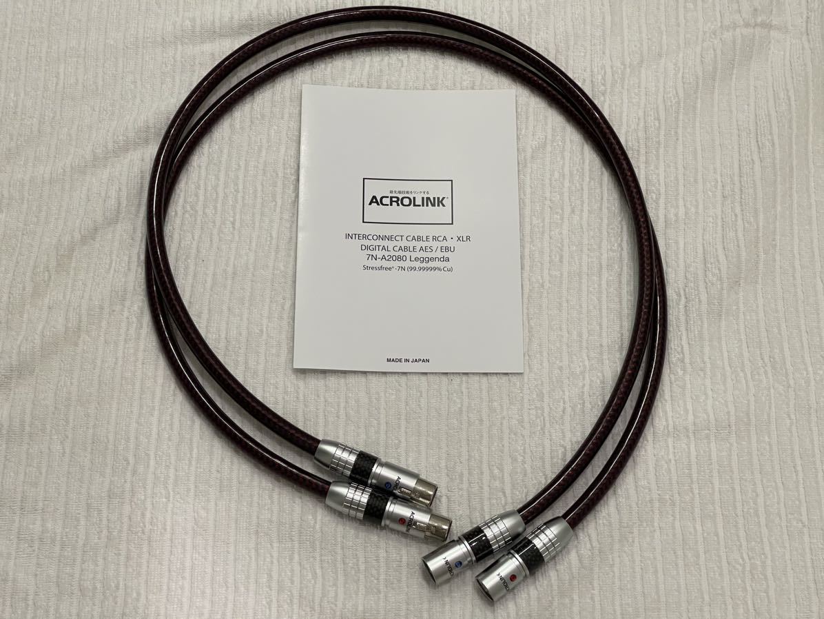 ACROLINK 7N-A2080 Leggenda XLR 1.0m アクロリンク XLRケーブル バランスケーブル