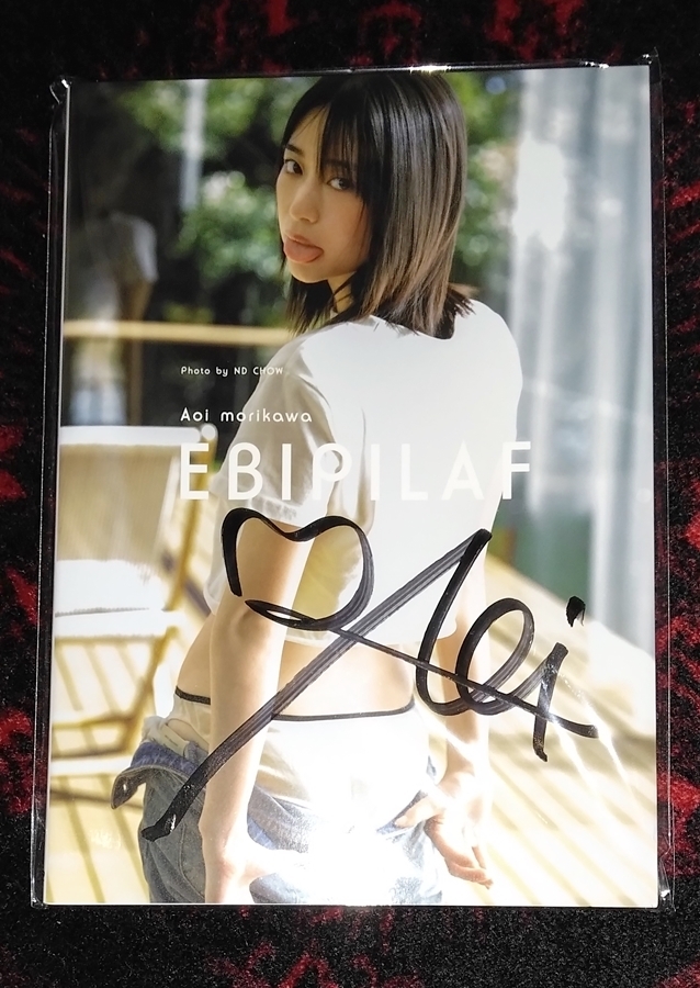 森川葵写真集「Ebipilaf」 (エビピラフ) 直筆サイン入り 【新品未開封】 ☆森川葵写真集「Ebipilaf」（エビピラフ）☆直筆サイン入り☆楽天