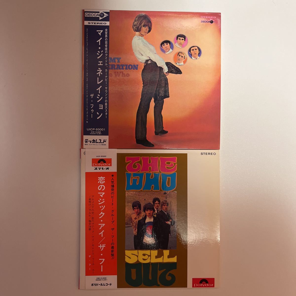 未開封 国内盤 ザ・フー THE WHO エキサイティング・ザ・フー 