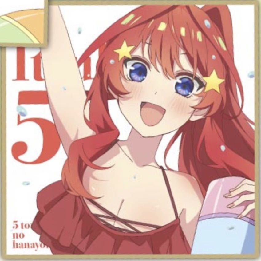 五等分の花嫁 入場者特典 五月 五等分の花嫁 映画入場特典第4弾 中野五