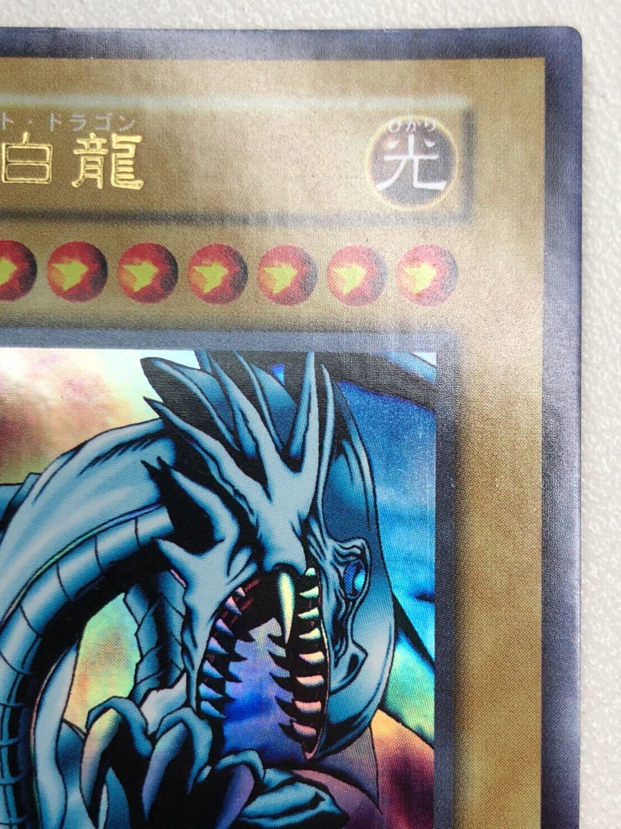 極上 スタジオダイス 遊戯王 青眼の白龍 ウルトラ 初期 EX 海馬デッキ 