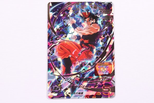 スーパードラゴンボールヒーローズ SDBH BM7-SEC 孫悟空 【公式通販】
