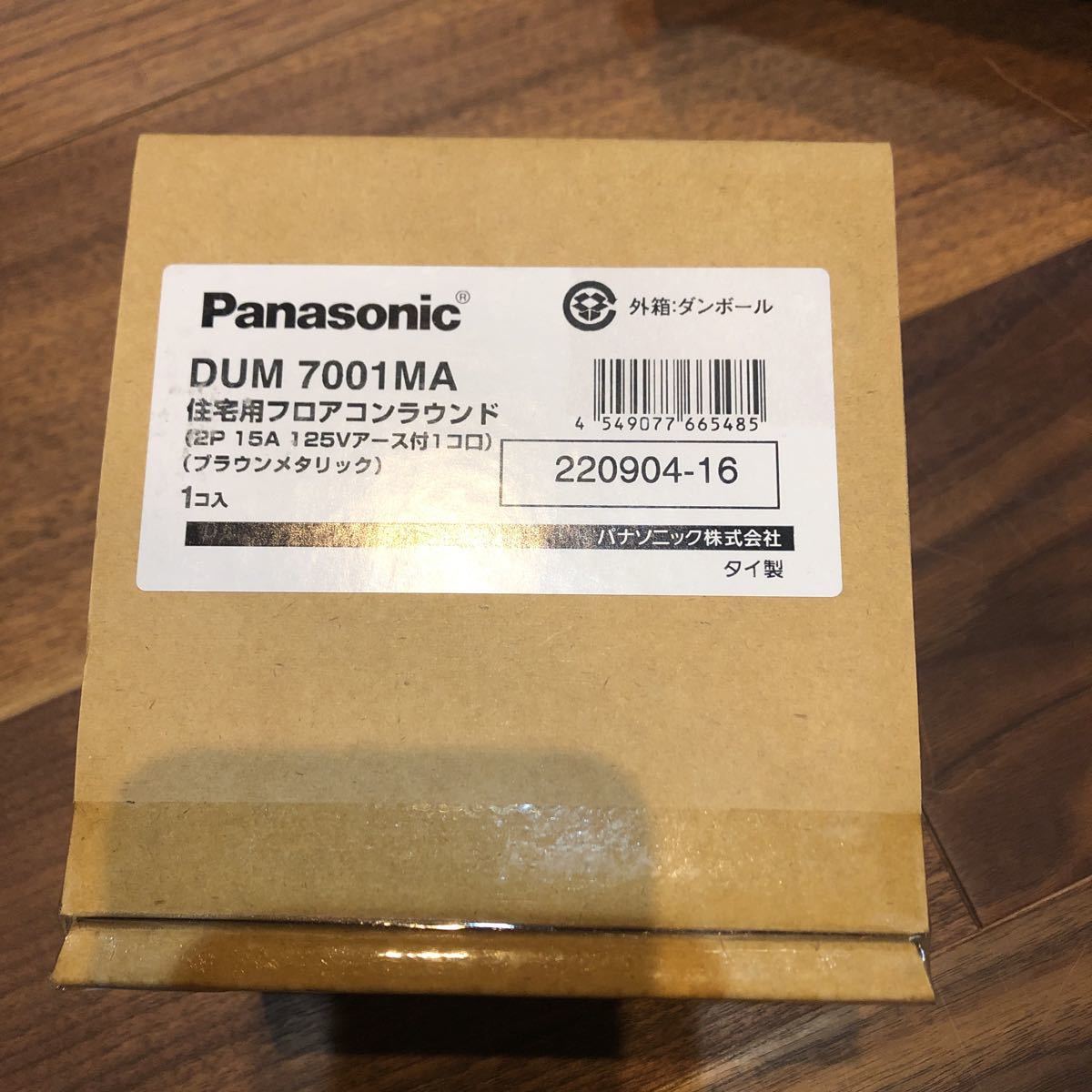 Panasonic DUM 7001MA 住宅用フロアコンサラウンド