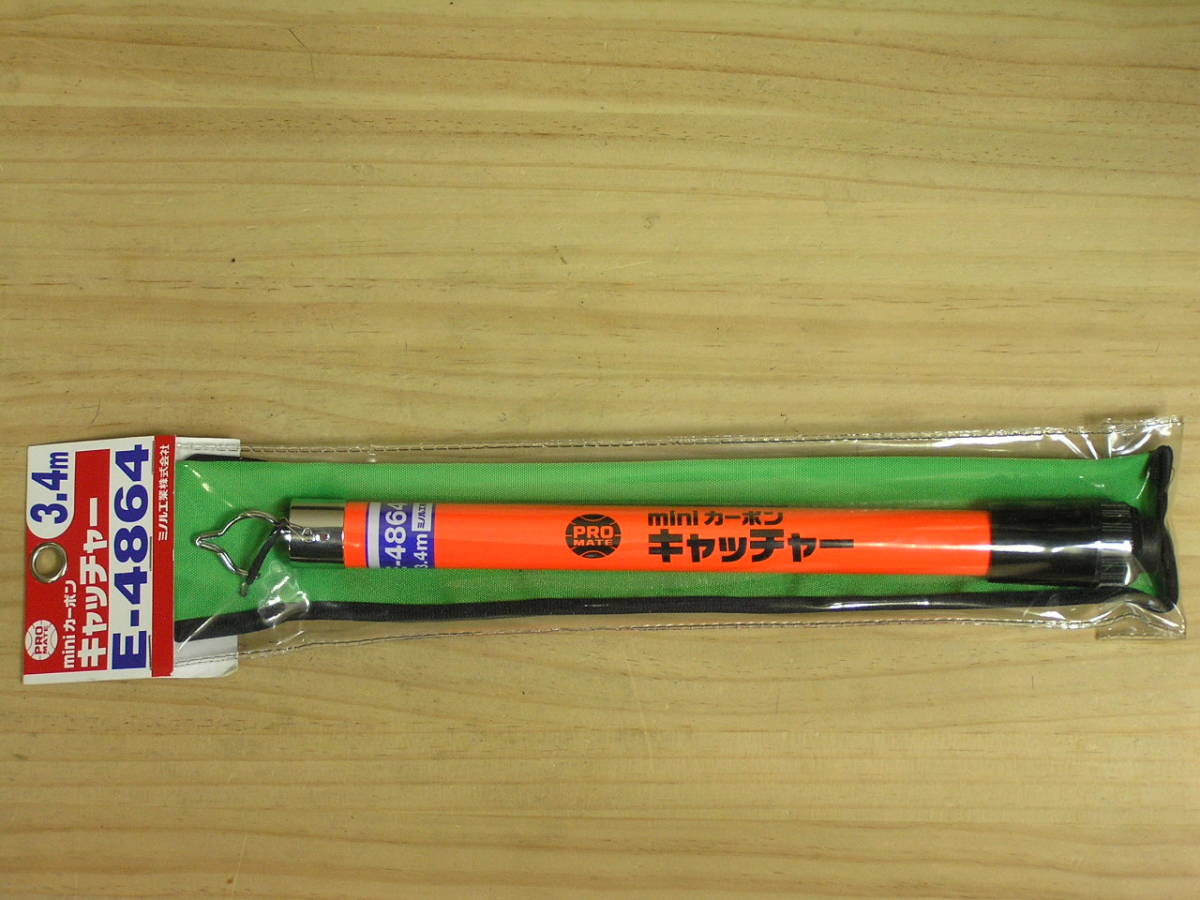 プロメイト ★ ケーブルキャッチャー　ミニカーボンキャッチャー E-4864 3.4m 未開封品