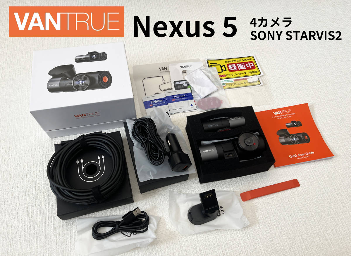 ドライブレコーダー 4カメラ N5 VANTRUE 360度 ☆VANTRUE Nexus 0 3