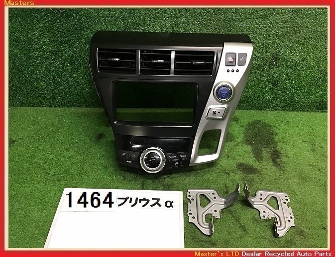 【送料無料】ZVW41W プリウスα G 前期 純正 センターパネル/オーディオパネル/エアコンスイッチ/シフトパネル セット