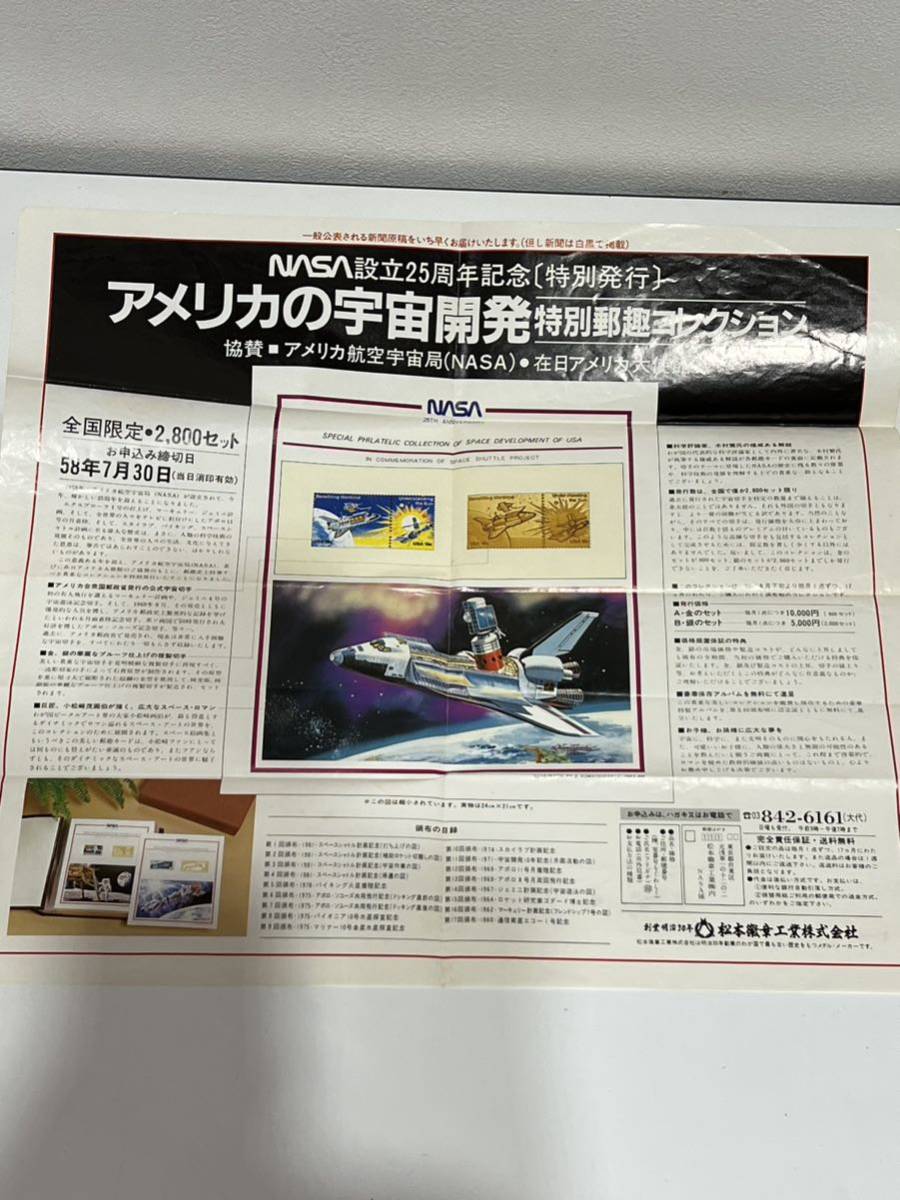 アメリカの宇宙開発特別郵趣コレクション 切手/銀/シルバー 限定品