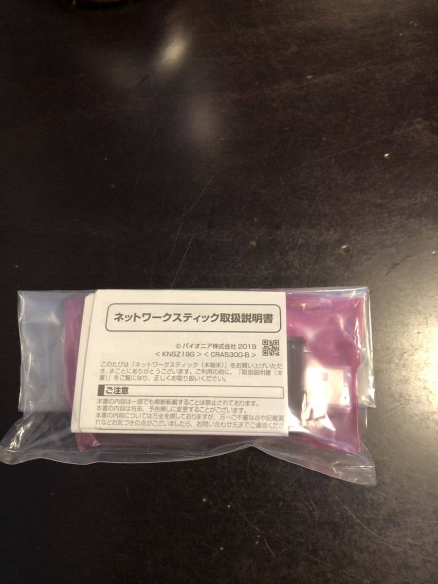 新品未使用未開通 カロッツェリア ネットワークステック ND-DC3の同等 