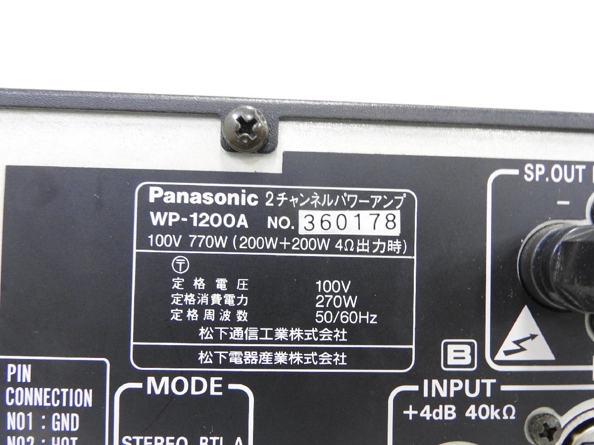 Panasonic パワーアンプ WP-1200A パナソニック ☆ Panasonic パナソニック 2chパワーアンプ WP-1200A ☆ジャンク