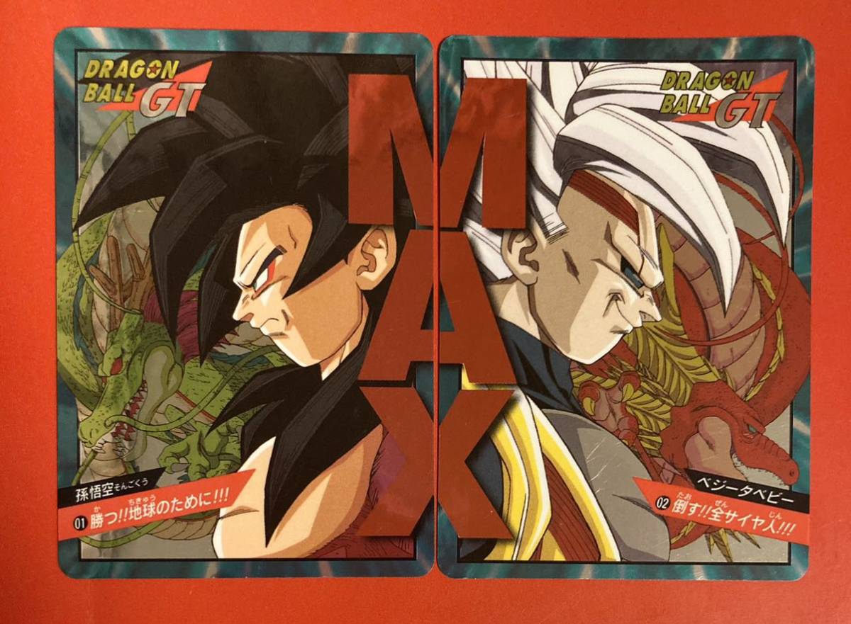 ドラゴンボールカードダス　スーパーバトル未剥がし№6.25 ドラゴンボール スーパーバトル GT 01 02 未剥がし 美品 カードダス