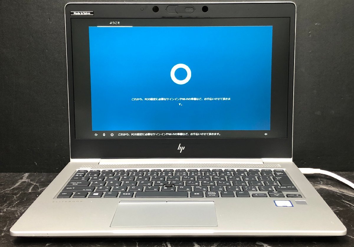 1円～ □ジャンク HP ELITEBOOK 830 G5 / 第7世代 / Core i5 7200U