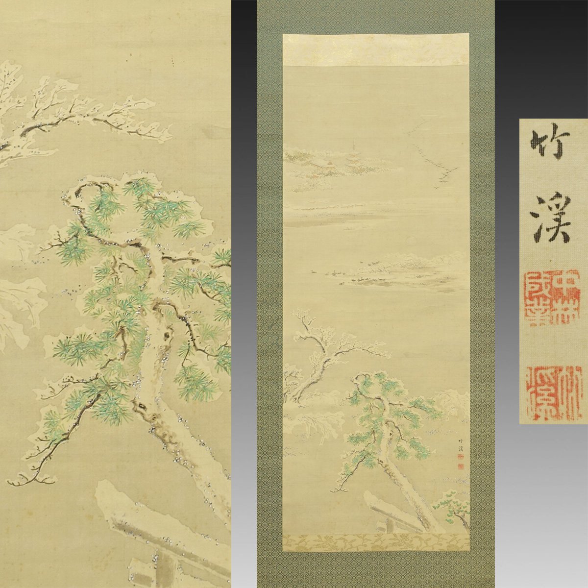 限定セール，セール 真作 喜聞 中林竹渓 雪景山水画 1幅 古筆 古文書 古書 日本画 文人画 南画 中林竹洞の長男 山本梅逸 中国絵画 茶道 江戸幕末 京都(掛軸)｜売買されたオークション情報、yahooの商品情報をアー 掛軸