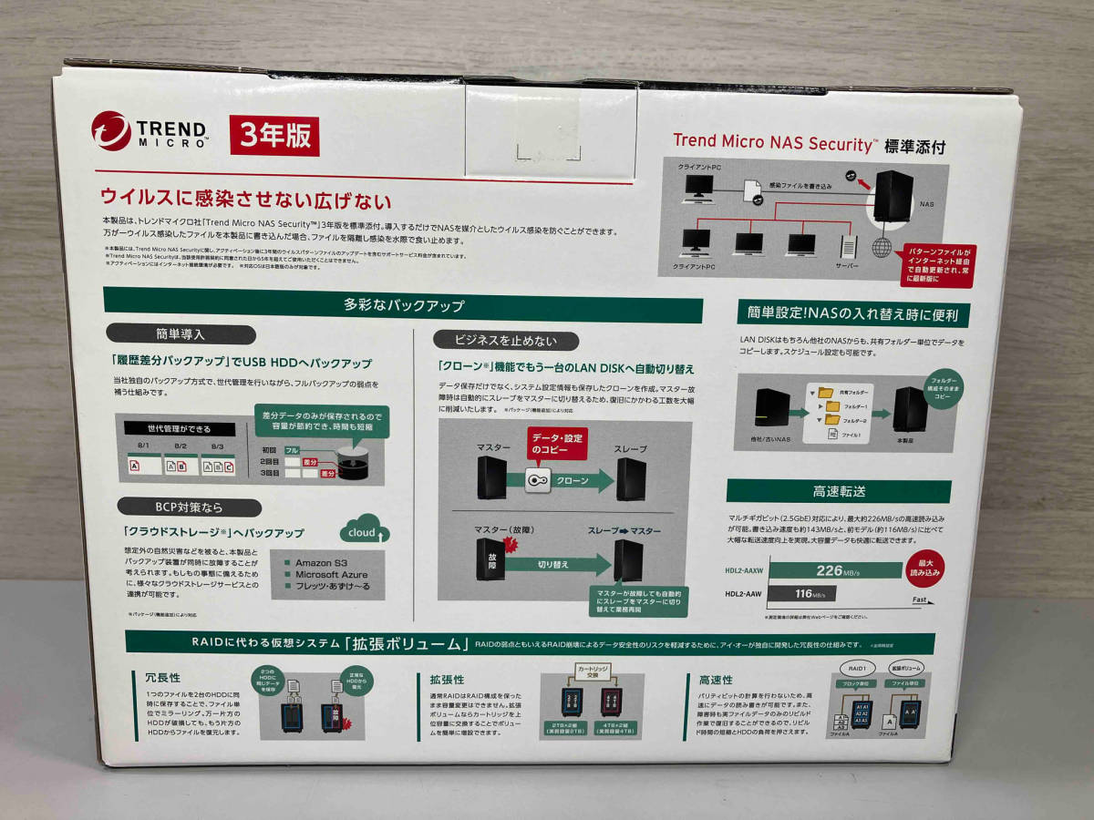 LAN NAS DISK 2TB I-O DATA IODATA | 公式通販 ⁄2ベイ］ 2TBモデルが