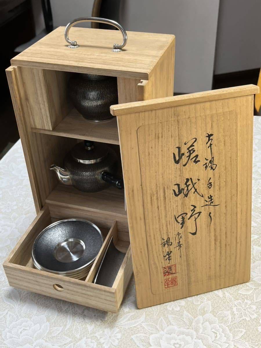 錫半 嵯峨野 未使用 煎茶道具 茶器一式 急須 茶托 5点 セット在銘 茶 