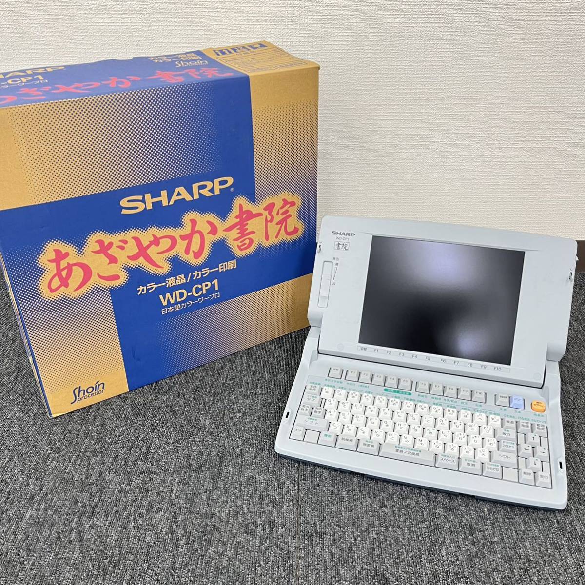 中古】SHARP ワープロ 書院 WD-CP1 温う