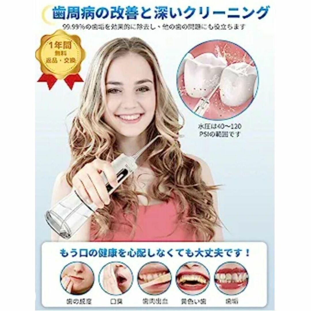 ジェットウォッシャー ウォーターフロス 替えノズル8本　4種の水流モード 口腔洗浄器 ジェットウォッシャー ウォーターフロス ジェットウォッシャー交換ノズル8本 口腔洗浄器ジェットウォッシャー 大