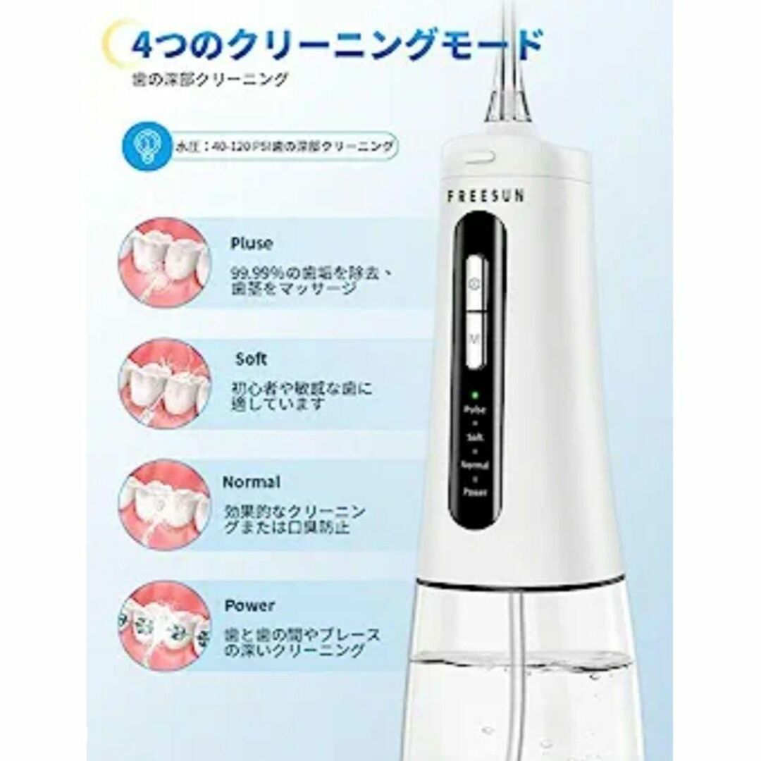 ジェットウォッシャー ウォーターフロス 替えノズル8本　4種の水流モード 口腔洗浄器 ジェットウォッシャー ウォーターフロス ジェットウォッシャー交換ノズル8本 口腔洗浄器ジェットウォッシャー 大