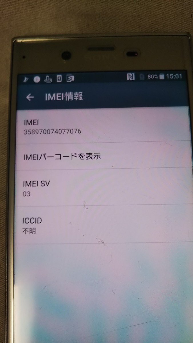 docomo SIMフリー XPERIA XZ SO-01J ＃DS291 Sony 4Gスマホ 簡易動作