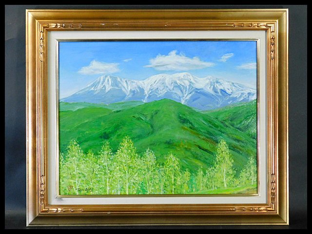 青木年広 御岳・薫風(1988・鈴蘭より)風景画 P10 油彩 キャンバス 額装 一水会会員 OK2940