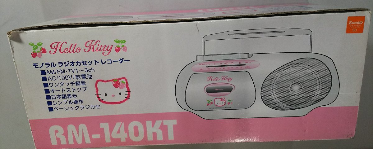 ハローキティ ラジオカセットレコーダー ホワイト 【公式通販】