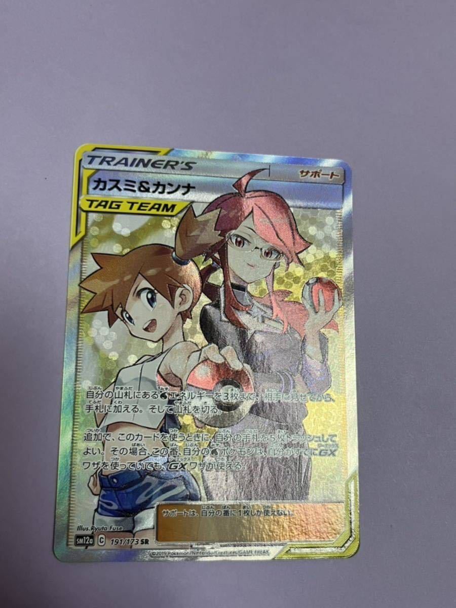 カスミ&カンナSR SR カスミ&カンナ ポケモンカード 晴れる屋2