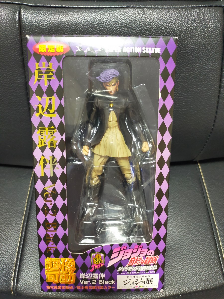 中古】超像可動 岸辺露伴 Ver.2 Black 荒木飛呂彦原画展 ジョジョ展 東京