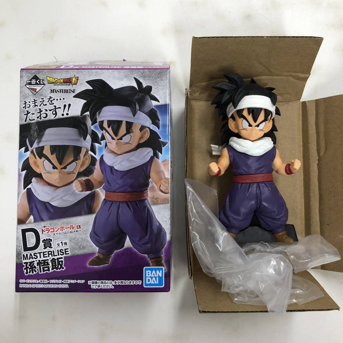 一番くじ ドラゴンボール EX 天下分け目の超決戦!! D賞 MASTERLISE 孫悟飯
