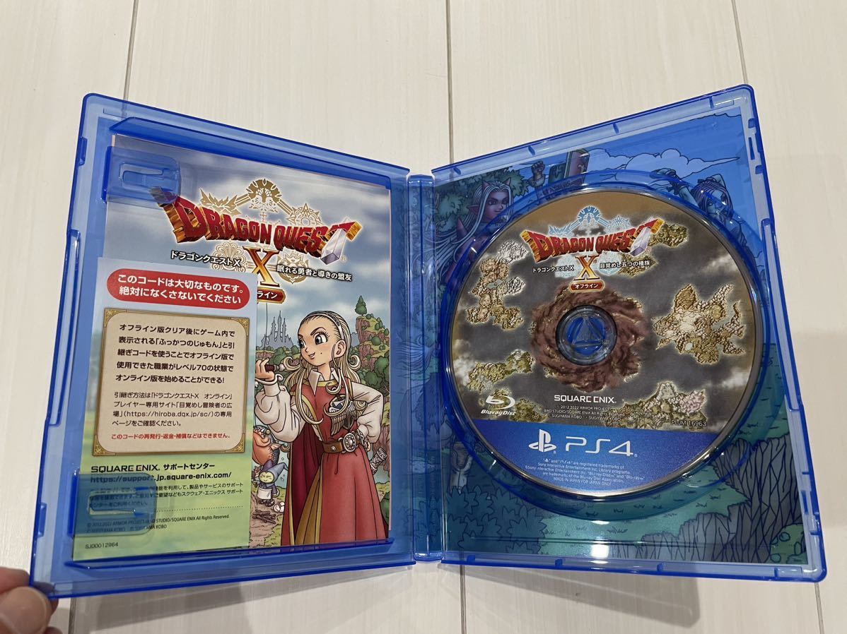 PS4 ドラゴンクエスト10 デラックス版 商品情報 デラックス版